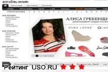 Sapato.ru - відгуки відвідувачів сайту сайту