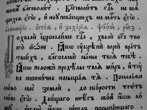5. Арабські написи на старій українській зброї старій