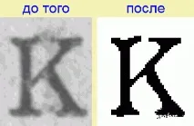 BookReader - Як почистити скани книг і зробити книгу (KpNemo IvanStorogev) почистити