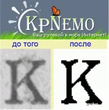 BookReader - Як почистити скани книг і зробити книгу (KpNemo IvanStorogev) почистити