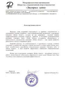 целево обучение
