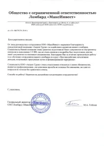 целево обучение