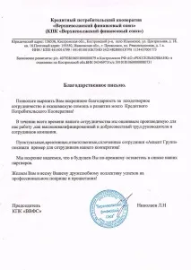 целево целево