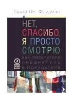 Чотири «професії» продавця продажу