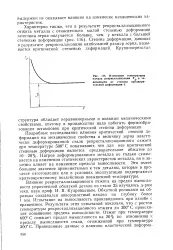 Деформований метал - Велика Енциклопедія Нафти та Газа метал