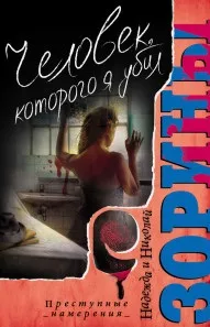 Завантажити книгу Діагностика вбивства (2012) Ірина Градова безкоштовно без реєстрації або читати онлайн 2012