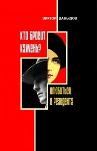 Завантажити книгу Діагностика вбивства (2012) Ірина Градова безкоштовно без реєстрації або читати онлайн діагностика