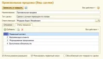 переходом