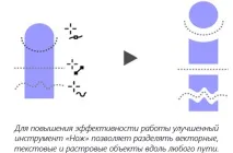новото graphics