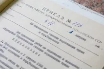 Александър Петров Александър Петров