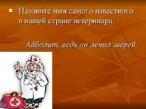 Що я знаю про - Презентація «Що я знаю про знаю