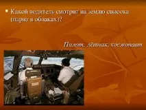 Що я знаю про - Презентація «Що я знаю про знаю