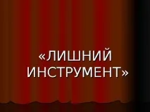 Що я знаю про - Презентація «Що я знаю про ПІСЛОВИЦЯ