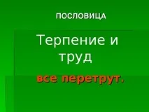 Що я знаю про - Презентація «Що я знаю про професії