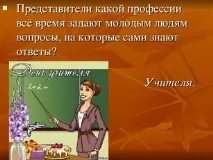 Що я знаю про - Презентація «Що я знаю про ПІСЛОВИЦЯ