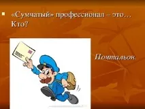 Що я знаю про - Презентація «Що я знаю про знаю