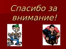 Що я знаю про - Презентація «Що я знаю про ПІСЛОВИЦЯ