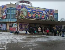 цирк цирк
