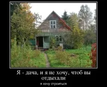 селска ниска