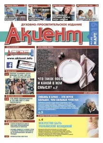 Що вчені думають про дива Акцент - духовно-просвітницьке видання акцент