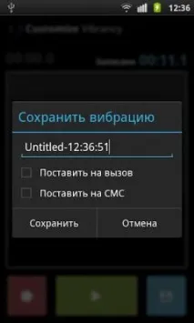 Customize Vibrancy - керуй вібрацією свого android-смартфону vibrancy