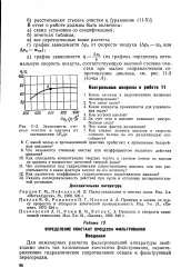голяма диаметър