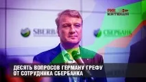 въпроса герман
