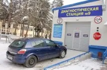 диагностична ДИАГНОСТИЧНА СТАНЦИЯ