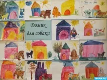 къща младша група