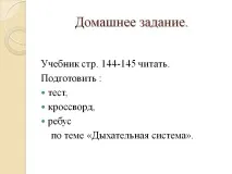 презентация работа