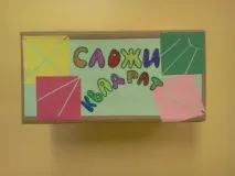 квадрата квадрата