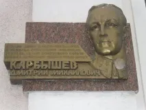 дмитрий Дмитрий Михайлович