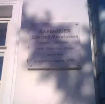 дмитрий Дмитрий Михайлович
