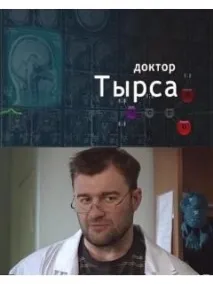 сезон