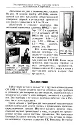копие енциклопедия