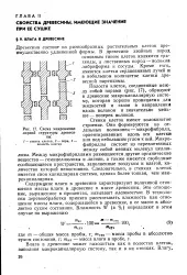 нефт енциклопедия