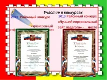 Електронне портфоліо вчителя математики Ніколаєвцевої Л електронне