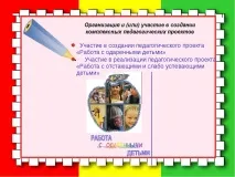 Електронне портфоліо вчителя математики Ніколаєвцевої Л учнів