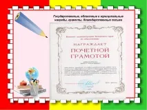 Електронне портфоліо вчителя математики Ніколаєвцевої Л ніколаєвцевої