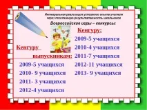 Електронне портфоліо вчителя математики Ніколаєвцевої Л електронне