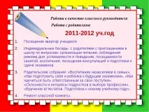 Електронне портфоліо вчителя математики Ніколаєвцевої Л математики