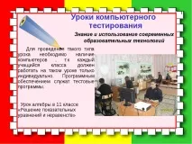 Електронне портфоліо вчителя математики Ніколаєвцевої Л портфоліо