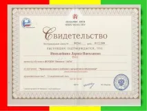 Електронне портфоліо вчителя математики Ніколаєвцевої Л ніколаєвцевої