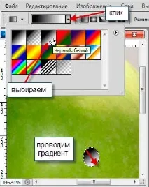водни ефект