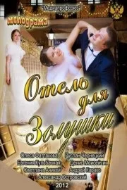 пепеляшка филми