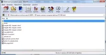 epub нестандартни