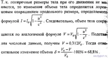 Елементи теорії відносності елементи