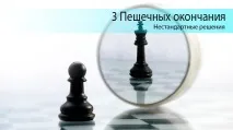 игра крайната игра
