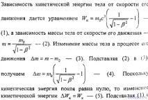 Елементи теорії відносності Світла