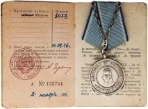 федорович фьодор